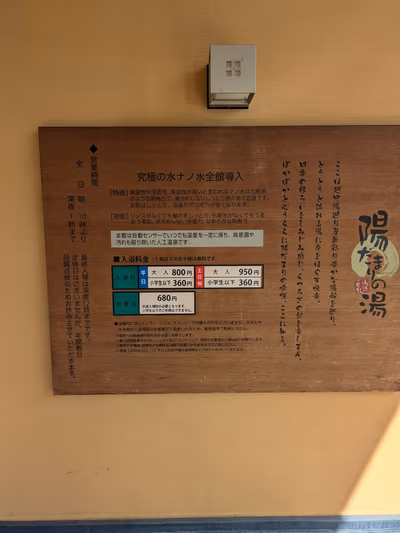 Hot water of Hidamari — photo 12