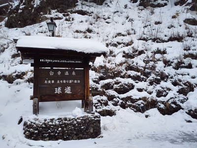 Shirahone Onsen — photo 04