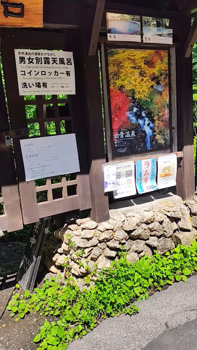 Shirahone Onsen — photo 05