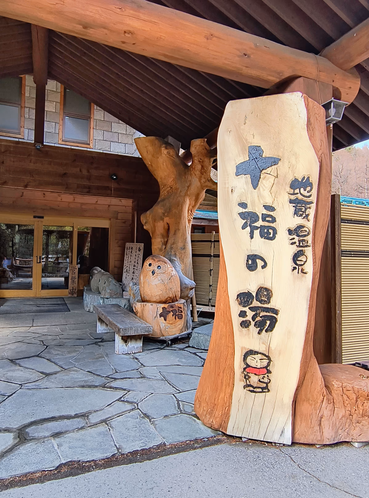 Jizō Onsen Spa JippukuNoYu
