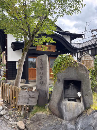 共同浴場 尼湯 — photo 16