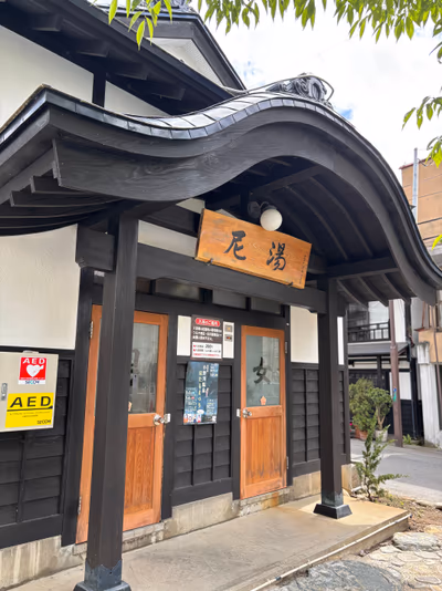 共同浴場 尼湯 — photo 17