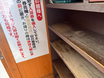 共同浴場 尼湯 — photo 25