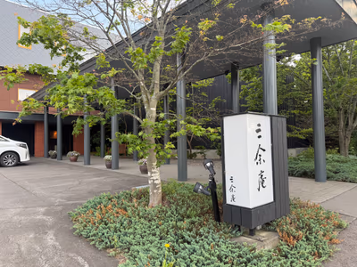 Tokachigawa Moor Onsen Seijyakubow — photo 11
