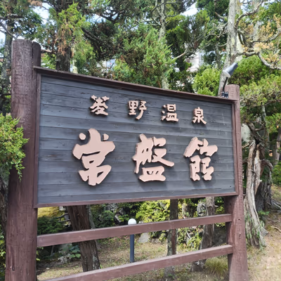Kumonosuke — photo 10