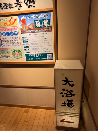 Yuyashiki Koraku — photo 14