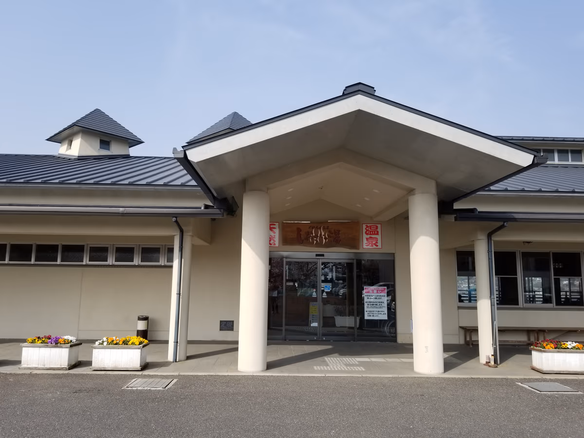 Shiosai no Yu Onsen