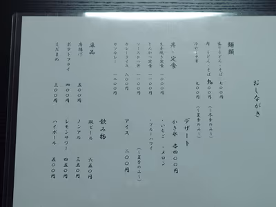上増田温泉 砦乃湯 — photo 10
