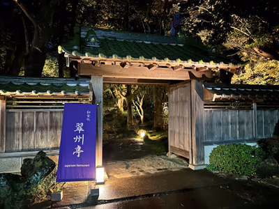 Momiji no Yu — photo 10