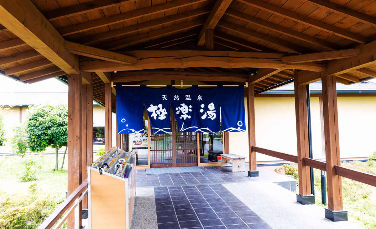 Hanyu Hot Spring