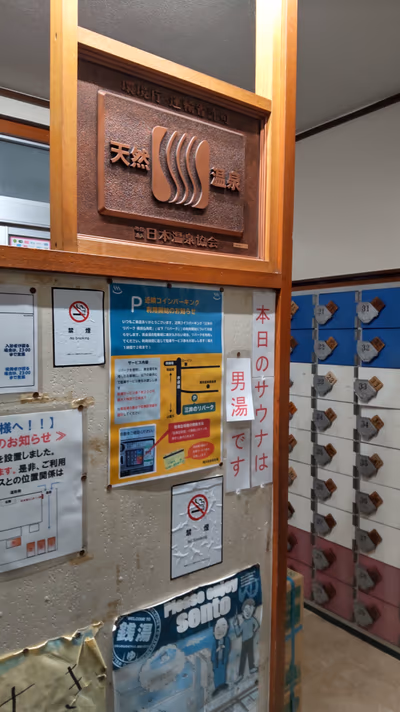 Yokohama Onsen Koganeyu — photo 13