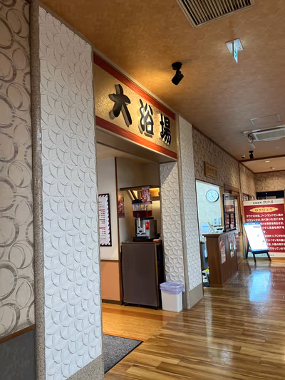 Koedo Hatsukari Hotspring — photo 02