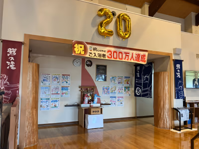 Ōwani Onsen Hot Spring Area — photo 06