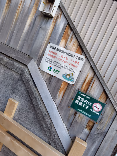 Ōwani Onsen Hot Spring Area — photo 18