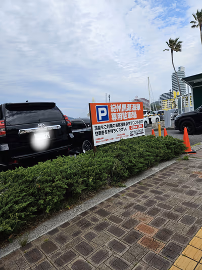 Kishu Kuroshio Hot Spring — photo 02