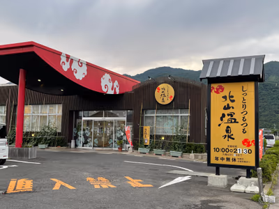 Izumoheisei Hot Spring — photo 11