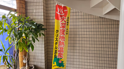 Crystal Hot Spring — photo 16