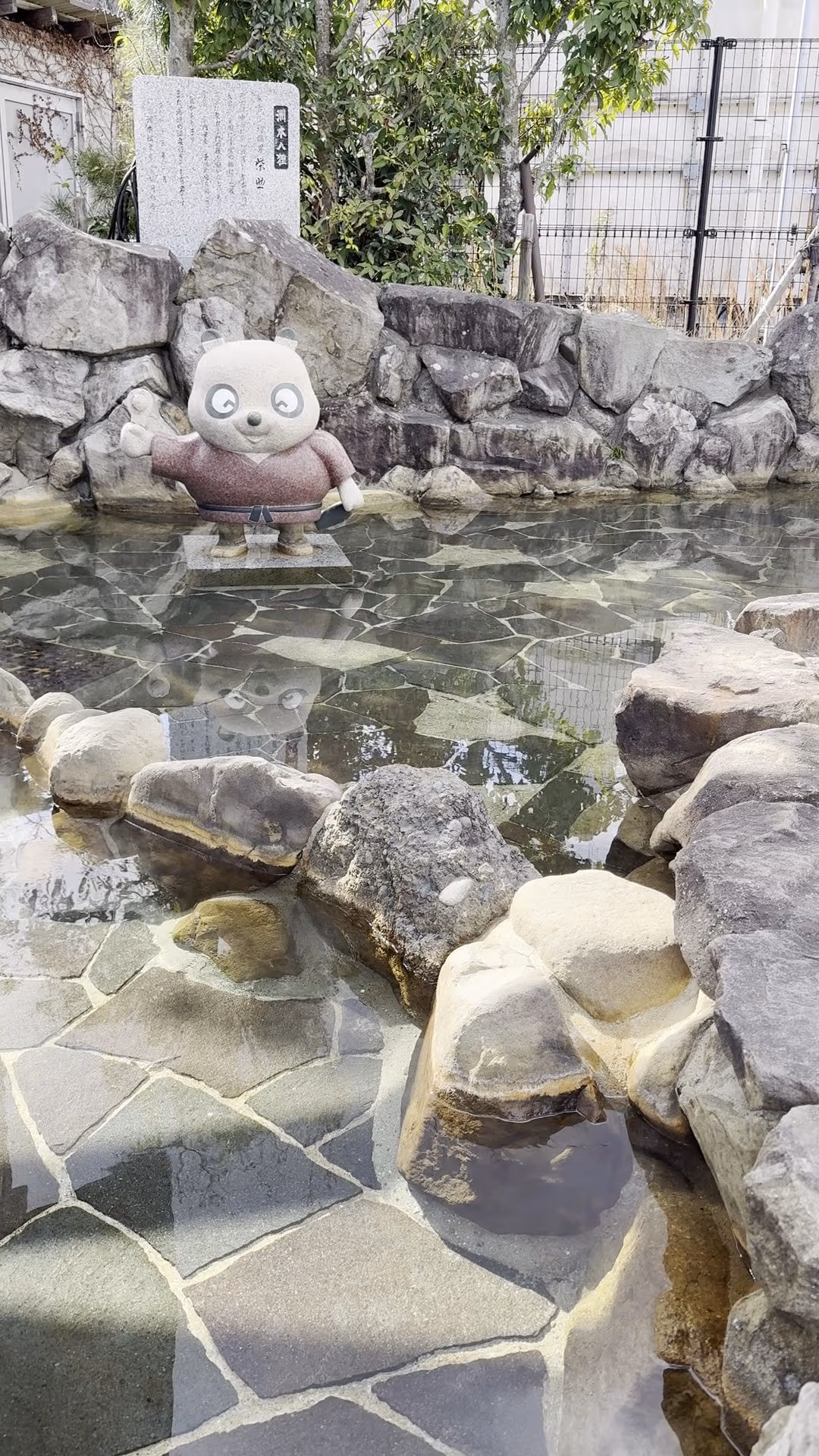 洲本温泉うるおいの湯 足湯
