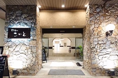 Ryokan Koito