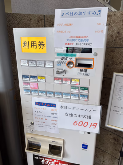 那須野ケ原温泉 — photo 06