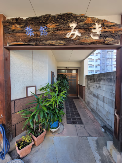 Kyukamura Sanuki — photo 18