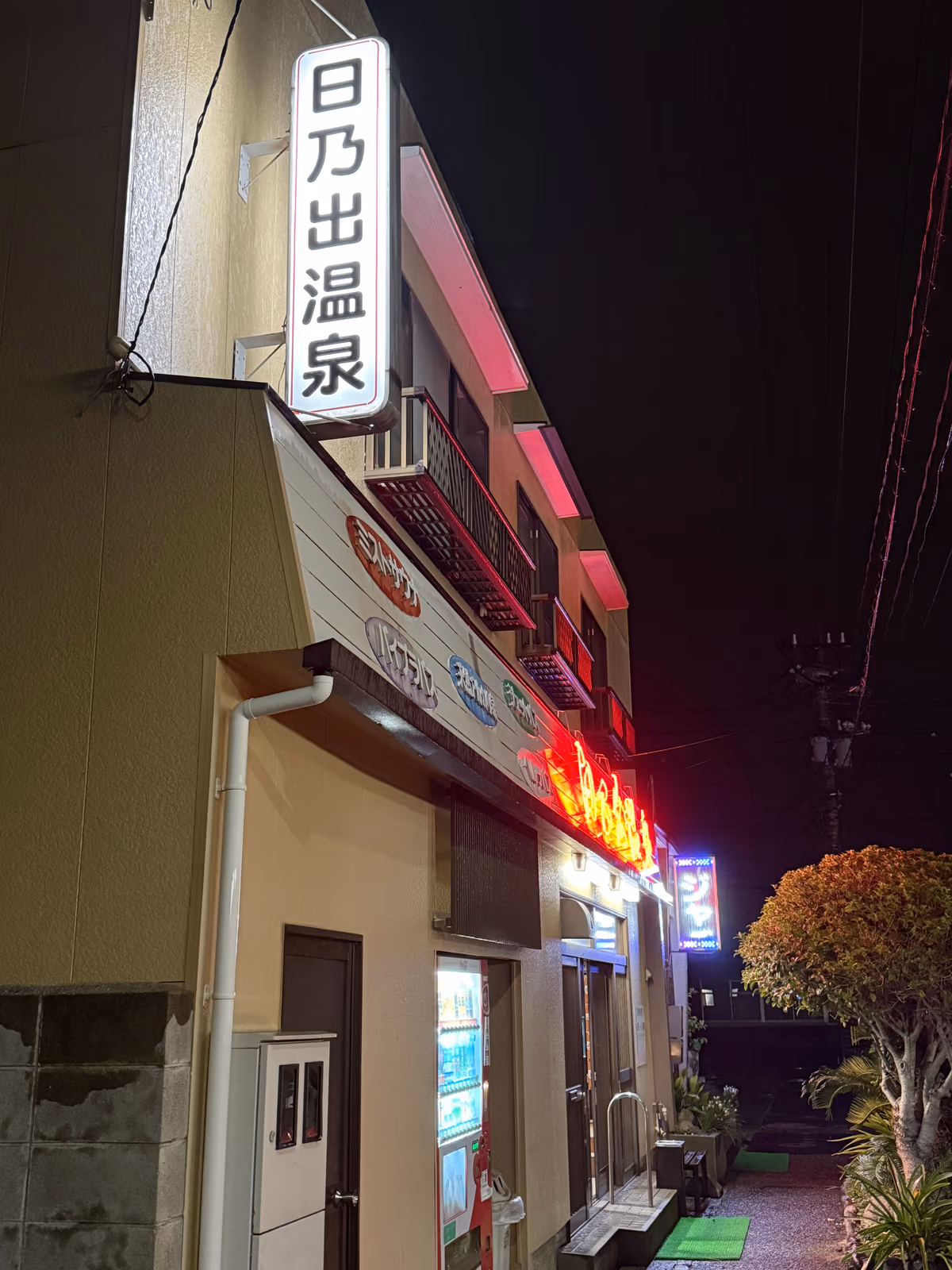 Hinode Onsen