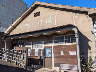 Hinode Onsen — photo 05