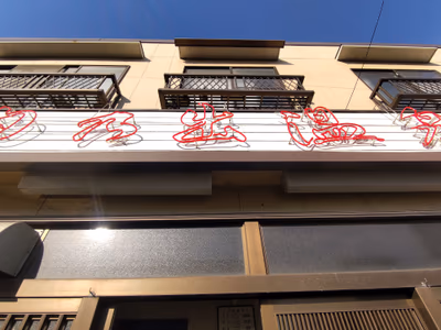 Hinode Onsen — photo 12