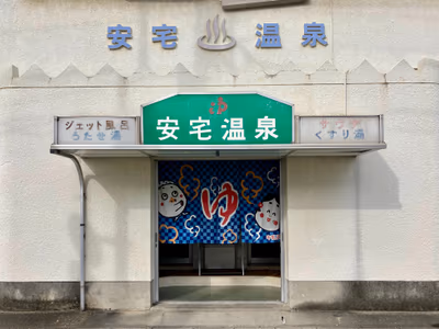 Yudokoro Aratae Komatsushima — photo 07
