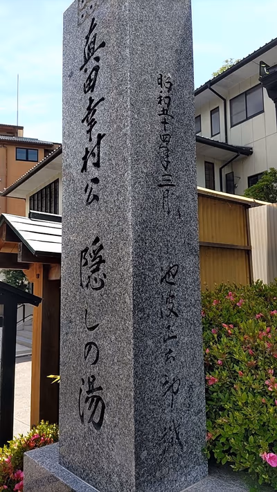 Bessho Onsen Stone Bath — photo 14