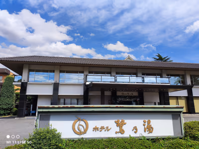 Hotel Saginoyu — photo 07