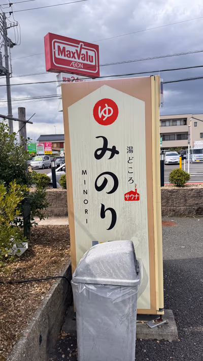 Yudocoro Minori — photo 02