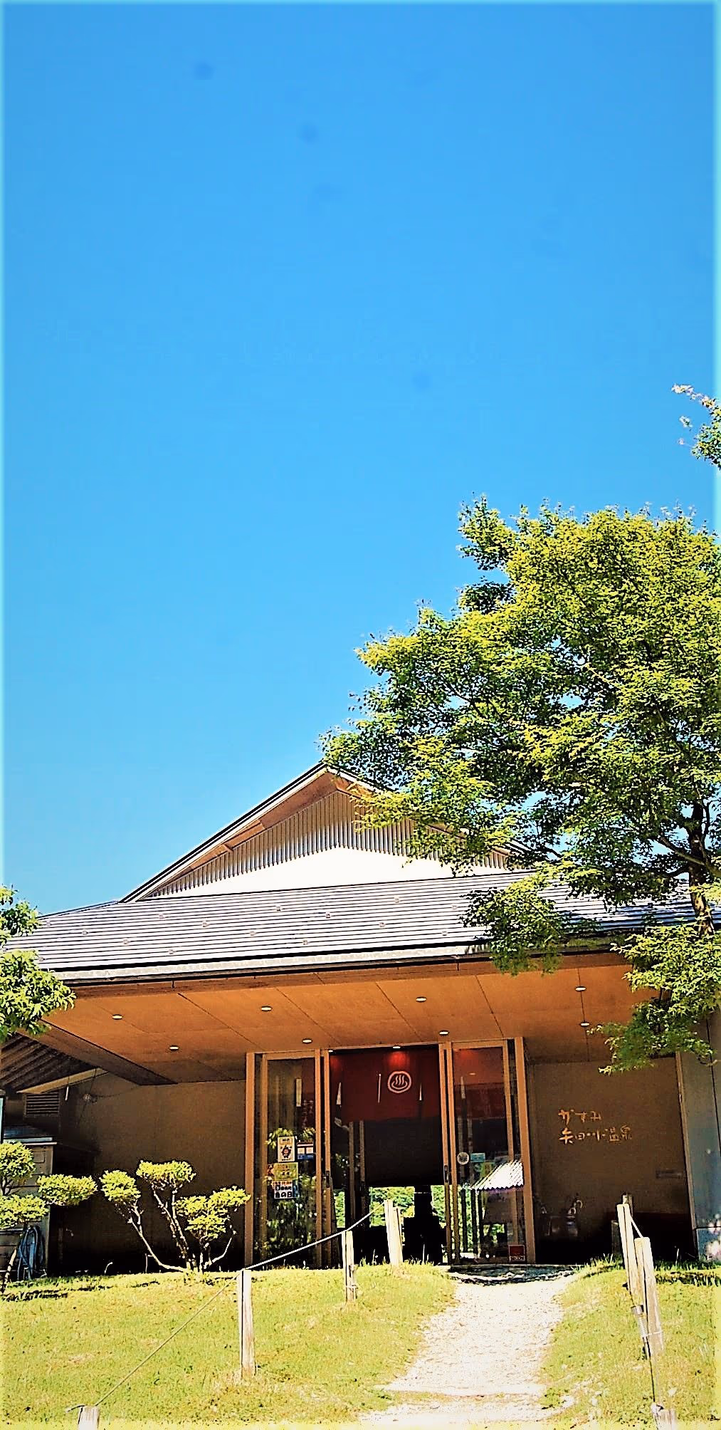 Kasumi Yadagawa public bath