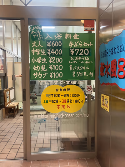 錦温泉 — photo 21