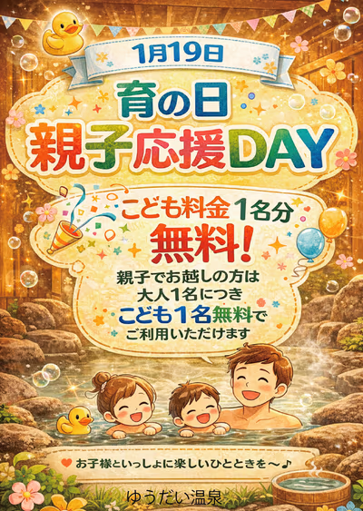 Yudai Hot Spring — photo 28