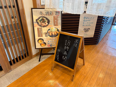 スパリゾートパビリオ日明の湯 — photo 15