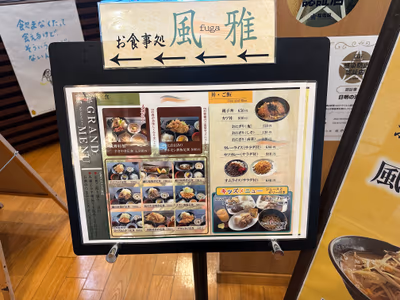 スパリゾートパビリオ日明の湯 — photo 17