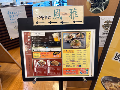 スパリゾートパビリオ日明の湯 — photo 18