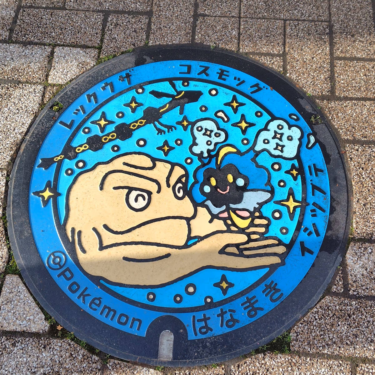 Suzumori Hot Spring