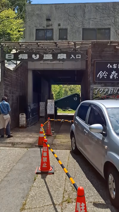 Suzumori Hot Spring — photo 10