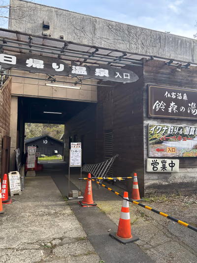 Suzumori Hot Spring — photo 13