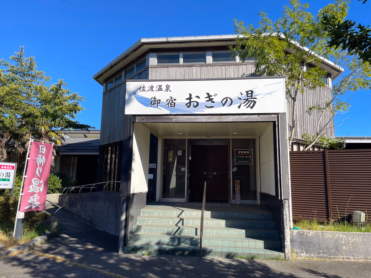 Oginoyu
