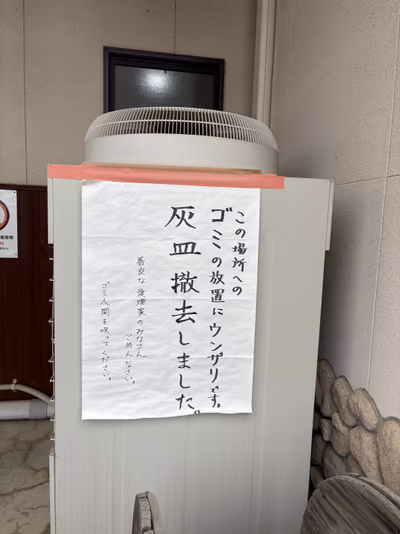 Onsen Matsunoyu