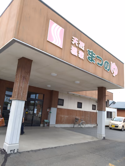 Onsen Matsunoyu — photo 08