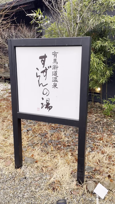 Suzuran — photo 03