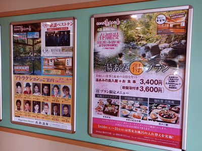 Nagashima Onsen Yuaminoshima — photo 20