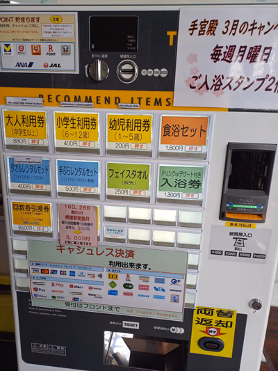 Yunohana Otaru Onsen — photo 15