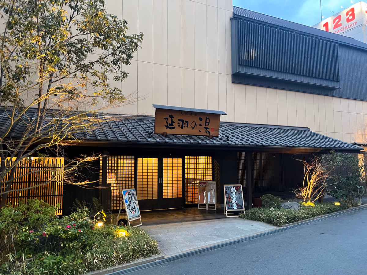 Nobeha No Yu Tsuruhashi