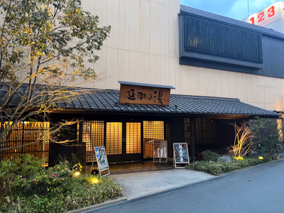 Nobeha No Yu Tsuruhashi