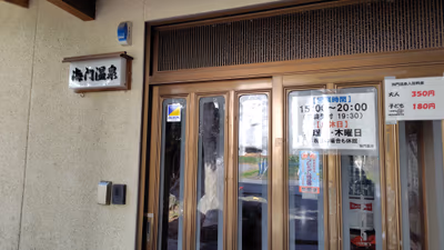 Kaimon hot spring — photo 12